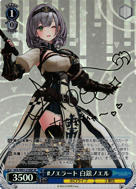WS】#ノエラート 白銀ノエル(サイン)【SP】HOL/W91-119SPヴァイス