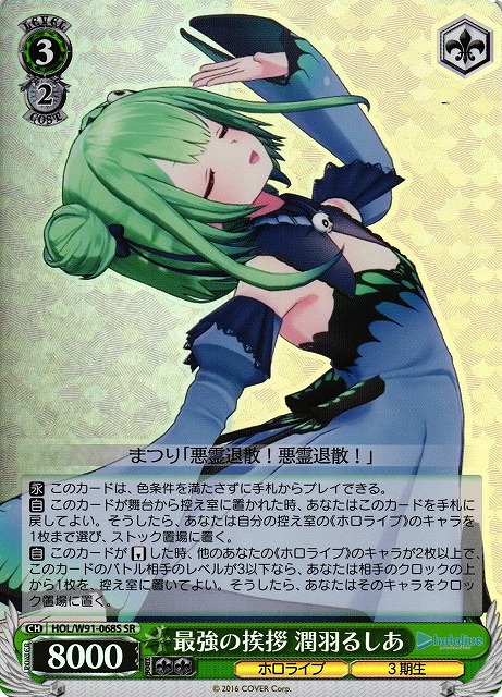 PSA10 潤羽るしあ SP サイン ホロライブ 3期生 hololive ホロライブ 3