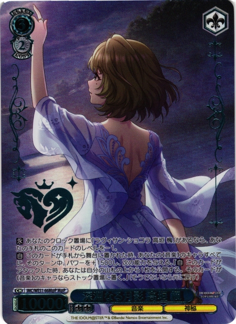 WS】深淵なる月影 高垣 楓(箔押し)【M@P】IMC/WE51-66M@P - C-labo