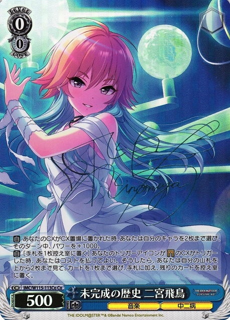 WS】未完成の歴史 二宮飛鳥(サイン)【Co】IMC/W115-113Coヴァイス