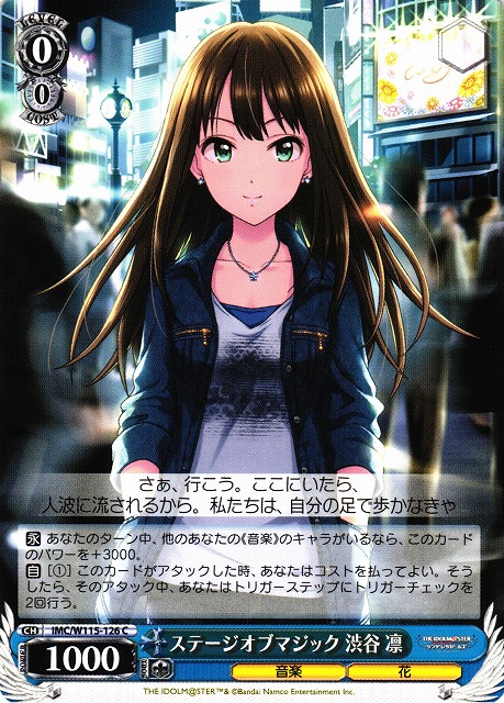 WS】ステージオブマジック 渋谷 凛【C】IMC/W115-126ヴァイス