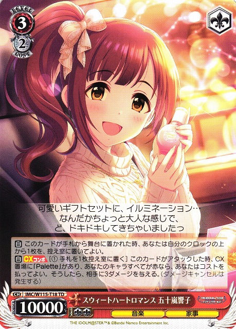 WS】スウィートハートロマンス 五十嵐響子【TD】IMC/W115-T18ヴァイス
