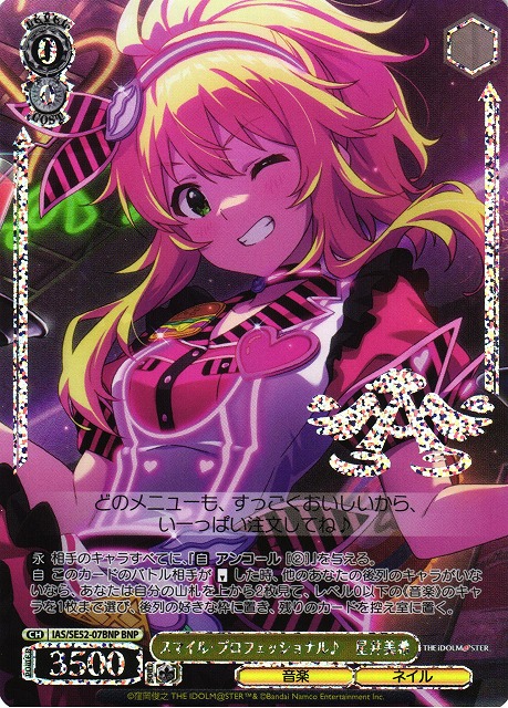 WS マリオネットの心 星井美希 ssp ヴァイスシュヴァルツ アイマス