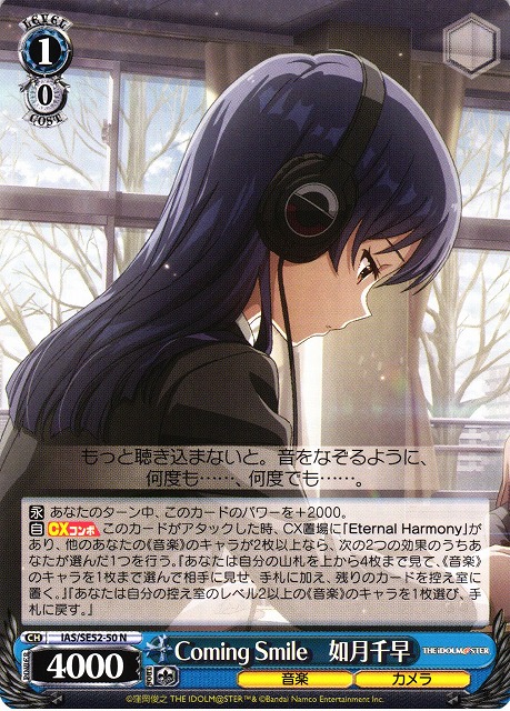 ご*う様 ヴァイスシュヴァルツ Coming Smile 如月千早 SP サイン SP