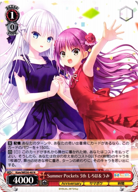 WS】Summer Pockets 5th しろは&うみ【N】Ksm/WE50-40 - C-labo OnlineShop
