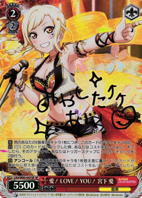 ヴァイスシュヴァルツ ラブライブ 宮下愛 ssp 【公式通販】