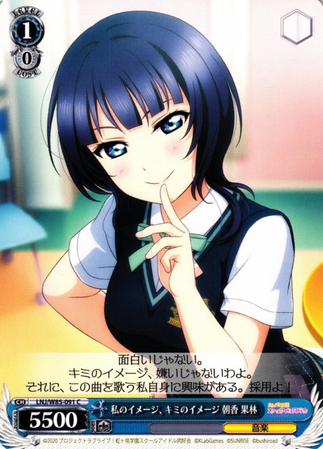 WS】私のイメージ、キミのイメージ 朝香 果林【C】LNJ/W85-091ヴァイス