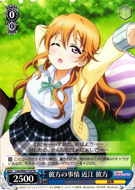 WS】彼方の事情 近江 彼方【TD】LNJ/W85-T18ヴァイスシュヴァルツ