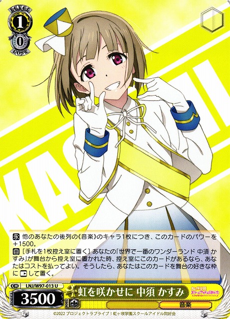 PSA10 ヴァイス ラブライブ ハートを咲かせます 中須かすみ SSP