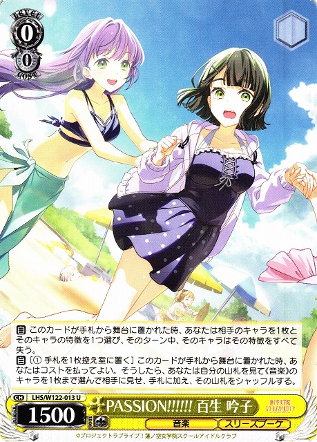 WS】PASSION!!!!!! 百生 吟子【U】LHS/W122-013 - C-labo OnlineShop