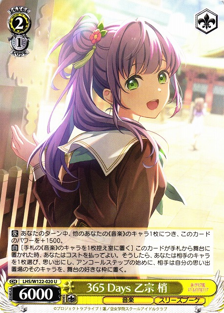 WS】365 Days 乙宗 梢【U】LHS/W122-020 - C-labo OnlineShop