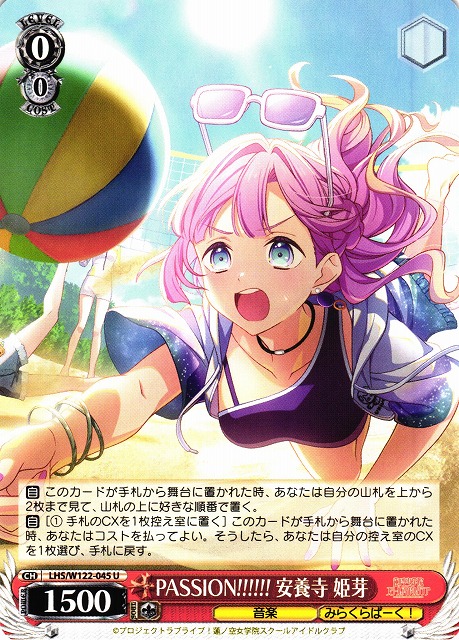 WS】PASSION!!!!!! 安養寺 姫芽【U】LHS/W122-045 - C-labo OnlineShop