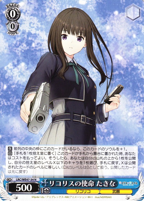 ヴァイスシュヴァルツ リコリスリコイル 横取りチャンス！たきな&千束