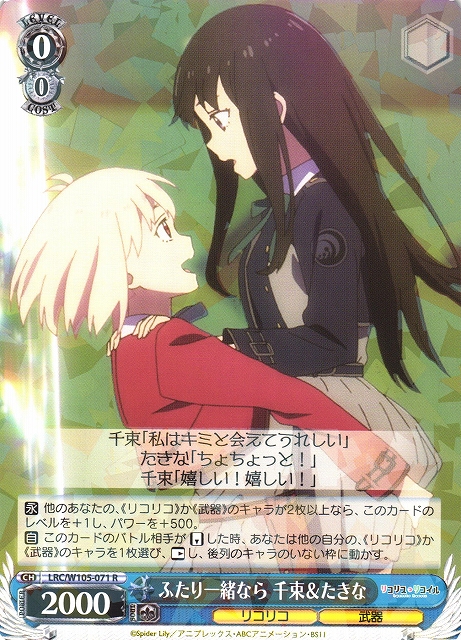 ヴァイスシュヴァルツ ヴァイスシュヴァルツ 千束 たきな SSP PSA10