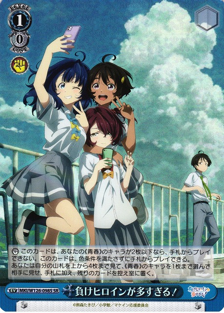 ヴァイス 負けヒロインが多すぎる！ RR以下 4コン 100種 400枚