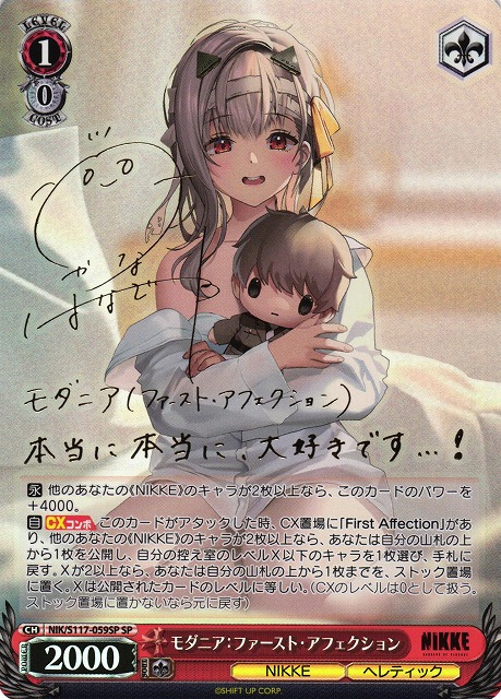 ヴァイス/D.C./ダ・カーポ/SP/サイン/指輪の交換 二乃ヴァイス 指輪の