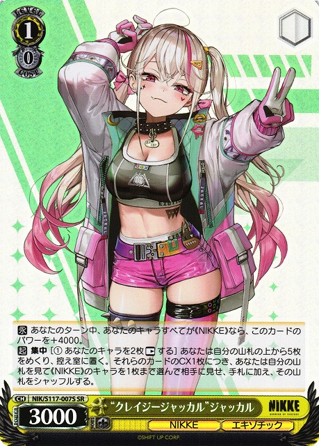 ヴァイスシュヴァルツ NIKKE クレイジージャッカル ジャッカル SP