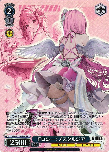 失楽園ドロシー PSA10 ヴァイスシュヴァルツ NIKKE SEC+