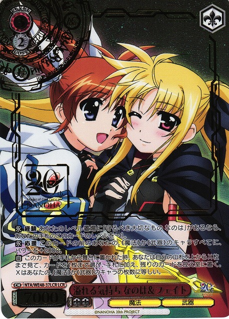 WS】溢れる気持ち なのは&フェイト(箔押し)【LCR】NTA/WE48-37LCR - C