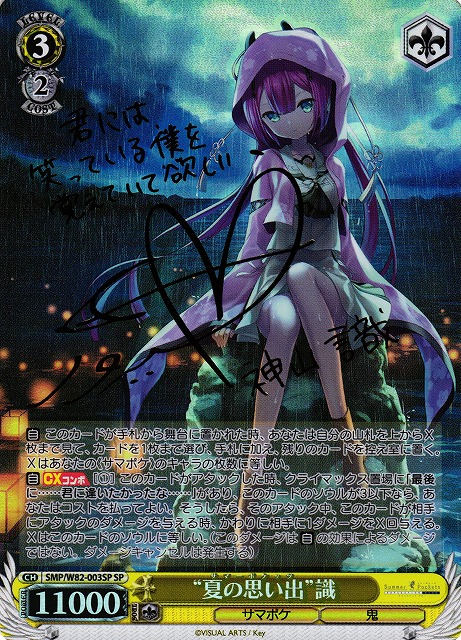 ヴァイスシュバルツ はじまりの日 SP サイン ヴァイスシュバルツ