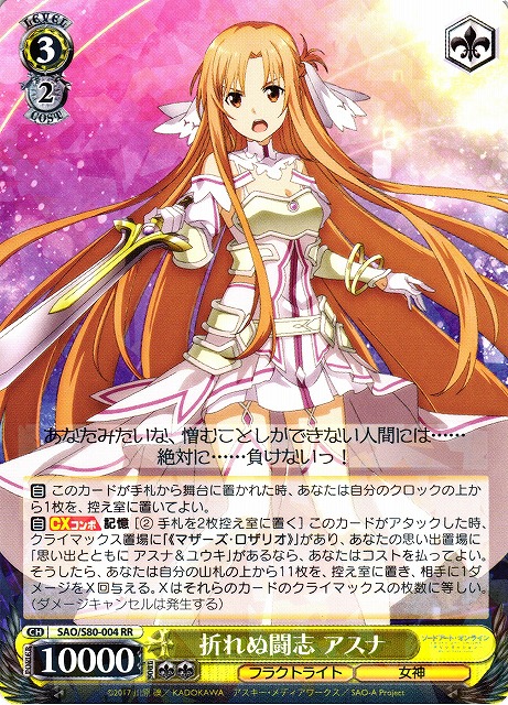 ヴァイスシュヴァルツ さくら 英語 箔押し PR 大会 プロモ BGS9.5