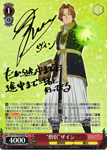 WS アウグスト・フォン・パーセヴァル SP サイン 2026年最新】ヴァイス