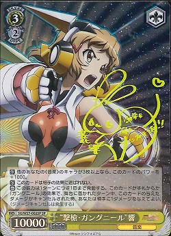 WS】“撃槍・ガングニール”響(サイン)【SP】SG/W27-002SPヴァイス