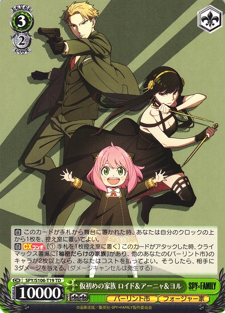 仮初めの家族 ロイド&アーニャ&ヨル サイン ヴァイス SP PSA10 PSA10