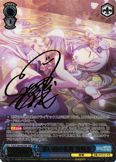 ヴァイス 生きているように 宵崎奏 サイン SSP bgs9.5 Yahoo