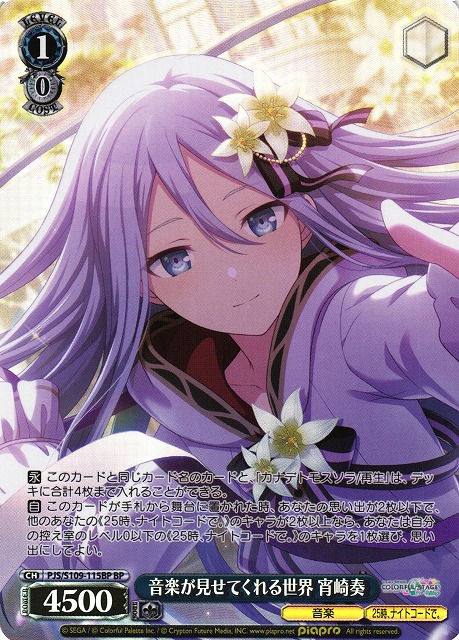 ヴァイス 思い出の花壇 宵崎奏 サイン 紅蓮 ヴァイス 思い出の花壇 宵