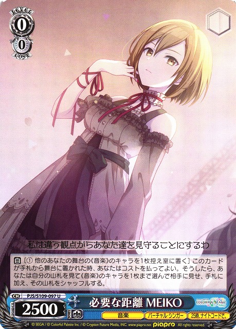 ヴァイスシュヴァルツ MEIKO パラレルカードセット ヴァイス