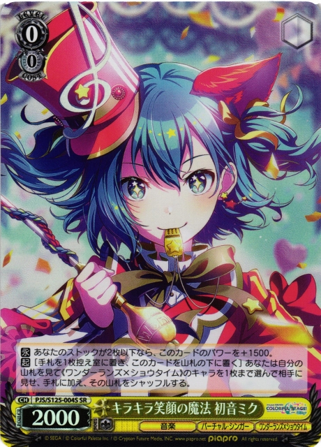 WS】キラキラ笑顔の魔法 初音ミク【SR】PJS/S125-004S - C-labo OnlineShop