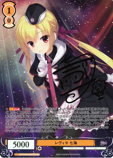 ヴァイスシュヴァルツロゼ ゆずソフト SSP Sympathy 七海 PSA10