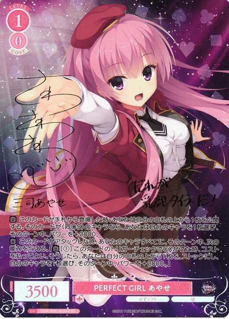 美羽 Love Incident SSP ヴァイスシュヴァルツロゼ ゆずソフト