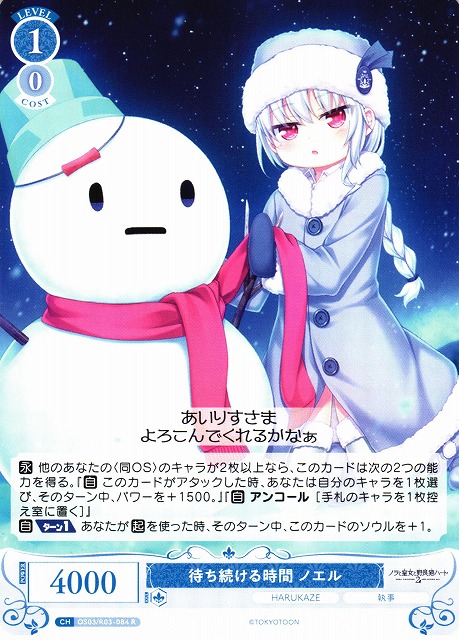 ヴァイスシュヴァルツ アンクライコンビ ノエル＆アイリス PR＋