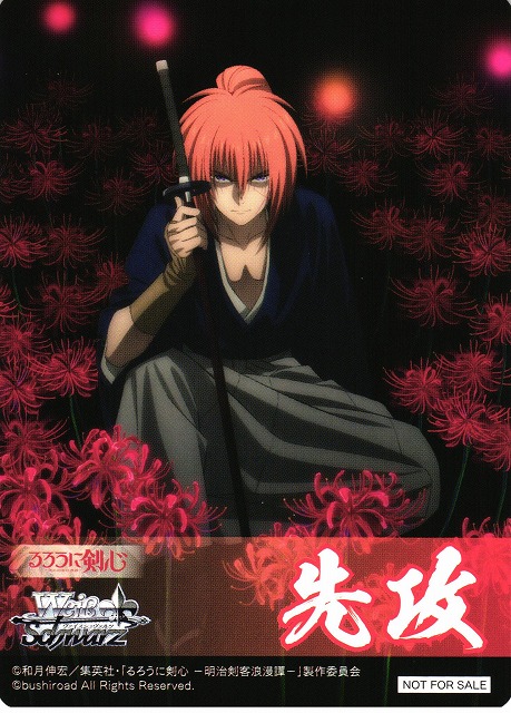 WS】先攻マーカー[人斬り抜刀斎]【PR】RKN/S115ヴァイスシュヴァルツ