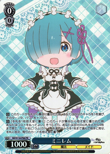 WS Re:ゼロ パジャマパーティー レム PR＋ ヴァイス PR＋ パジャマ