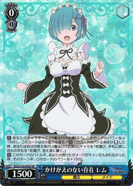 ヴァイス かけがえのない存在レム SEC+ PSA10 44-JD0909-01 PSA10