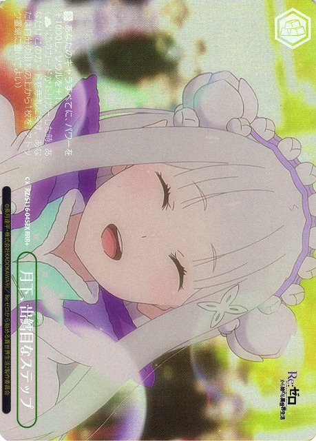 WS】月下、出鱈目なステップ【RRR+】RZ/S116-045EX - C-labo OnlineShop