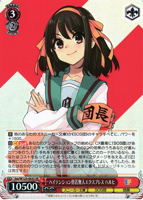 はる]ヴァイスシュバルツ 猪突猛進 涼宮ハルヒ psa10 PSA10 ヴァイス