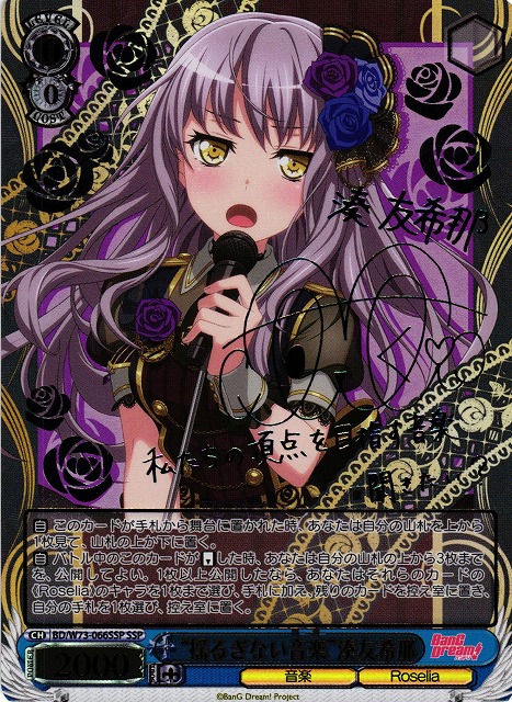 ヴァイス サイン ナナ・アスタ・デビルーク ToLOVEる WS SP ヴァイス