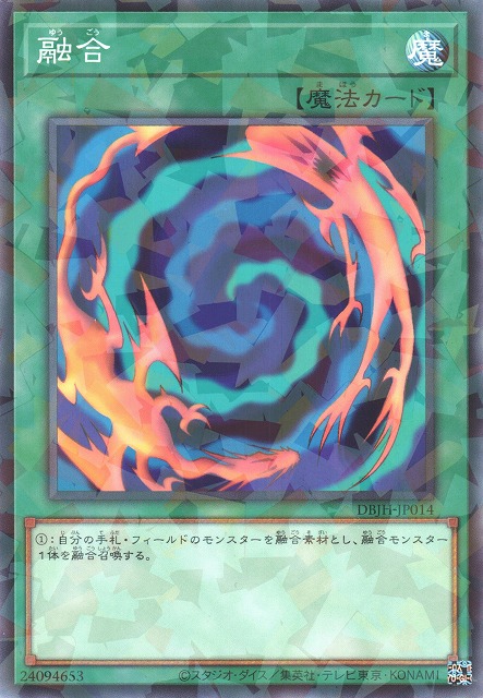 遊戯】融合【ノーマルパラレル/魔法】DBJH-JP014 - C-labo OnlineShop