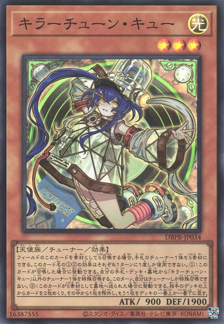 遊戯】キラーチューン・キュー【スーパー/効果】DBPR-JP034 - C-labo