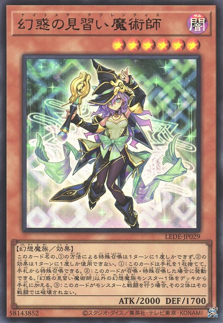 遊戯】幻惑の見習い魔術師【ウルトラ/効果】LEDE-JP029遊戯王OCG:効果