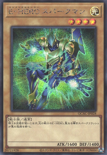 遊戯】E・HERO スパークマン(通常イラスト)【シークレット/通常】QCAC
