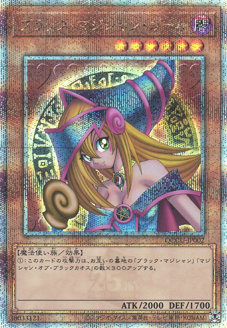 プレイ用特価品※【遊戯】ブラック・マジシャン・ガール(通常イラスト