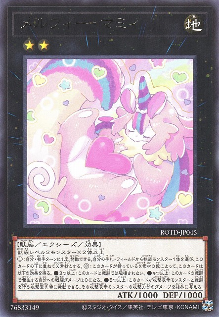 遊戯】メルフィー・マミィ【レア/☆2】ROTD-JP045遊戯王OCG:エクシーズ
