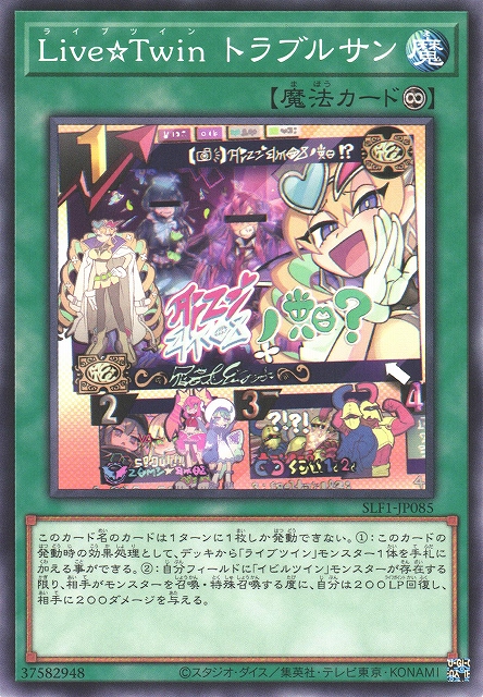遊戯】Live☆Twin トラブルサン【ノーマル/魔法】SLF1-JP085遊戯王OCG