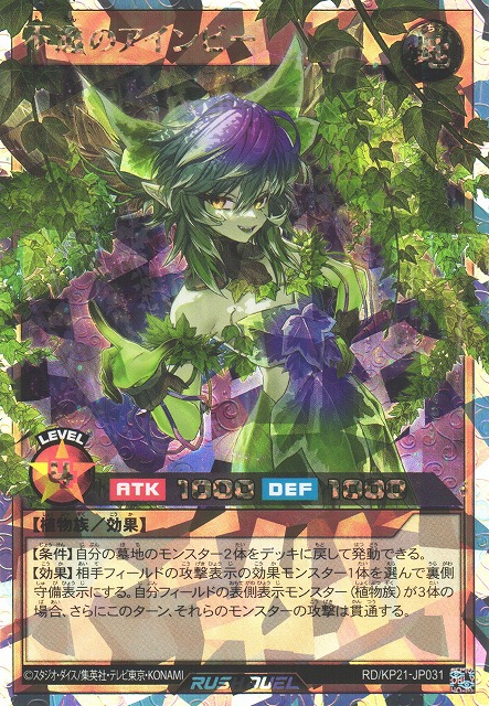 遊戯RD】不遜のアインビー【オーバーラッシュレア/効果】RD/KP21-JP031