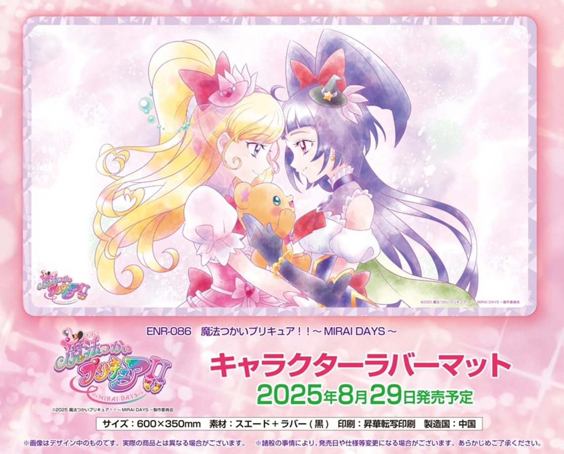 プレイマット】ラバーマットENR086 魔法つかいプリキュア！！〜MIRAI